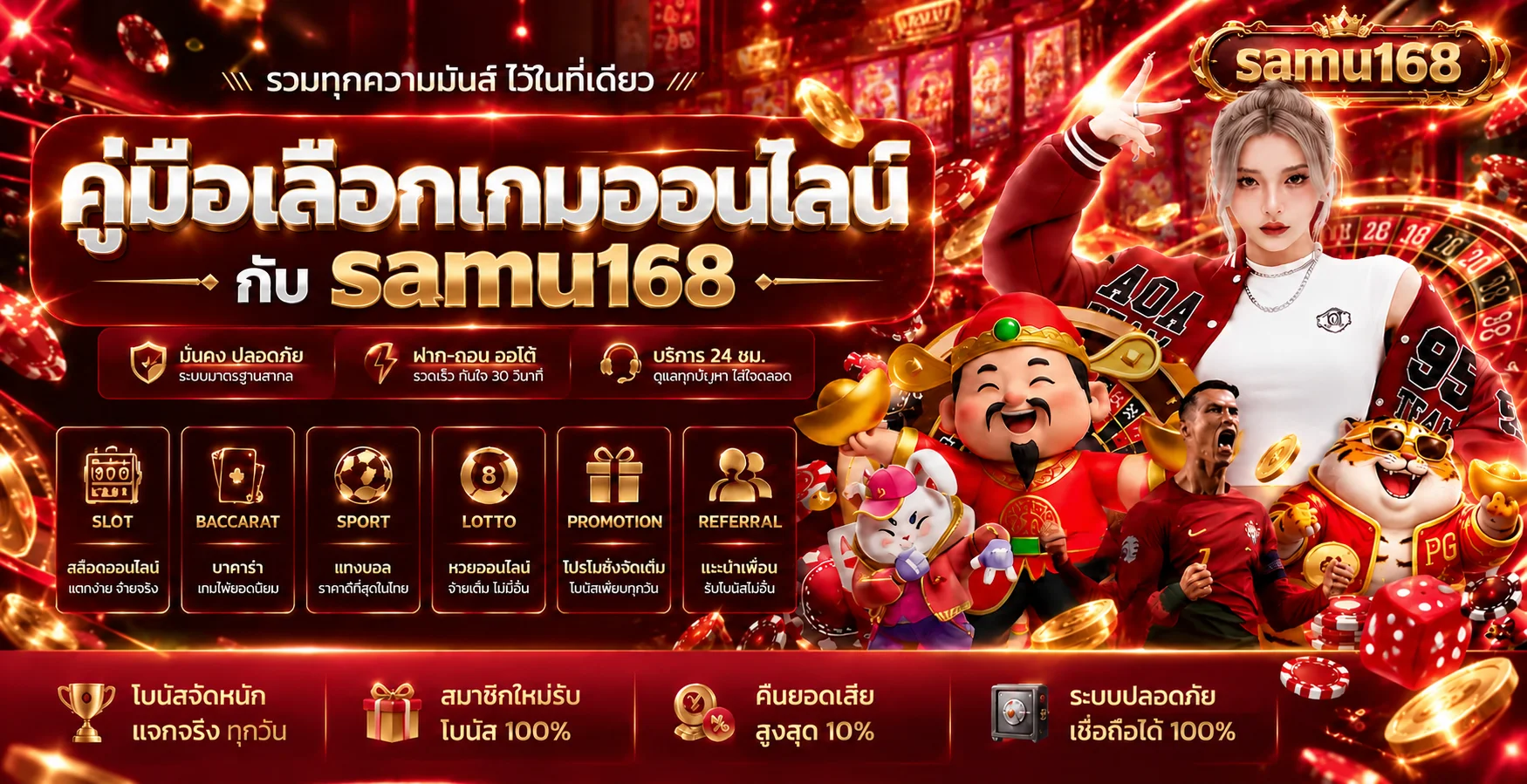 samu168 คู่มือเลือกเกมออนไลน์อย่างมีข้อมูล